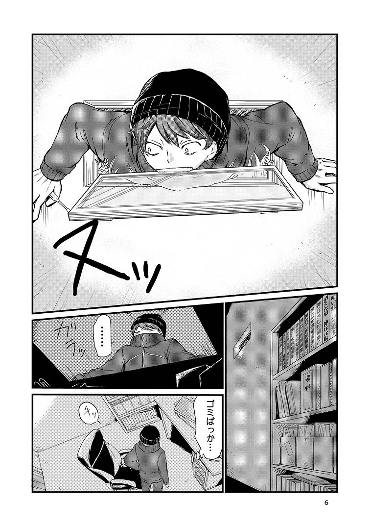 漫画 小説家の家に泥棒が入る話 が一つの作品を創り上げることの大切さを気づかせてくれると話題に 読んでいく間に引き込まれた Togetter 漫画 小説家の家に泥棒が入る話 が一つの作品を創り上げることの大切さを気づかせてくれると話題に 読んでいく間に引き込まれた Togetter