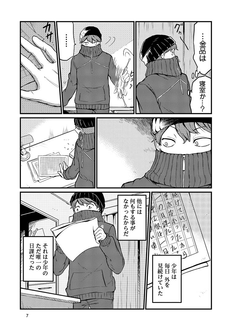 漫画 小説家の家に泥棒が入る話 が一つの作品を創り上げることの大切さを気づかせてくれると話題に 読んでいく間に引き込まれた Togetter 漫画 小説家の家に泥棒が入る話 が一つの作品を創り上げることの大切さを気づかせてくれると話題に 読んでいく間に引き込まれた Togetter