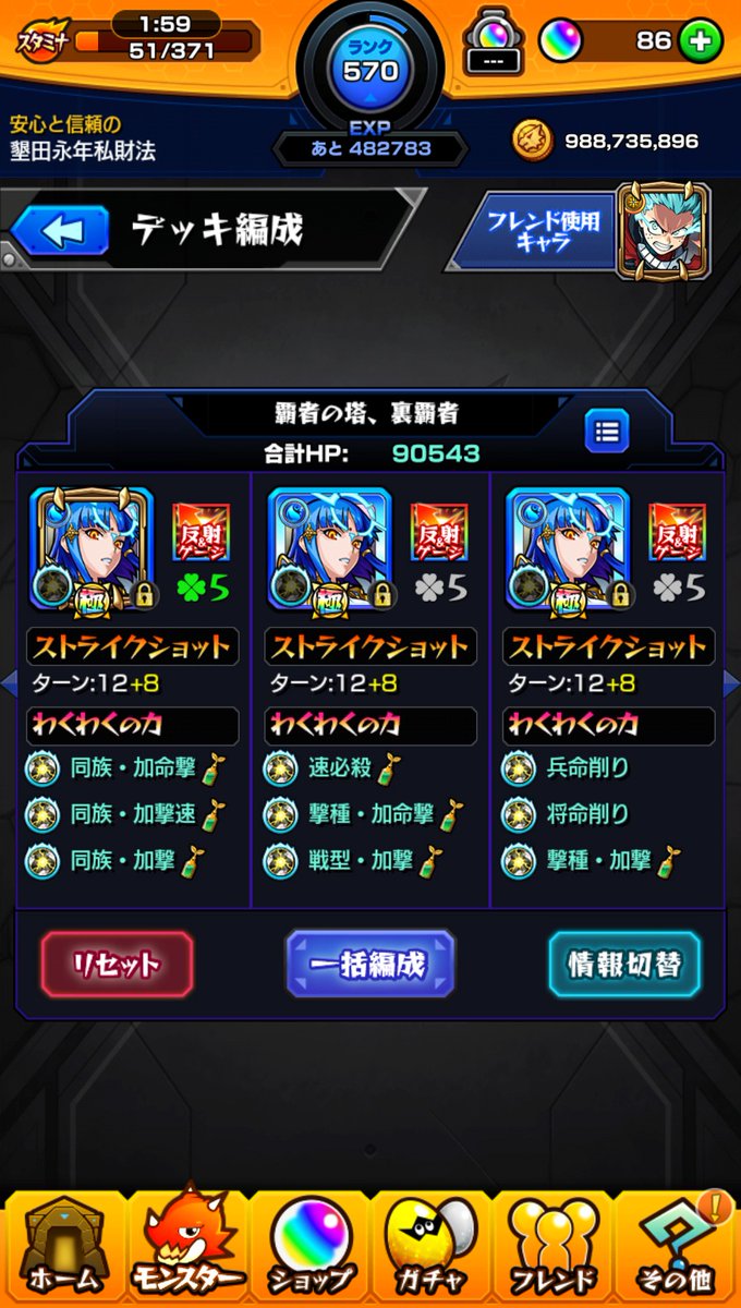 モンストお気に入りキャラ モンストお気に入りキャラ