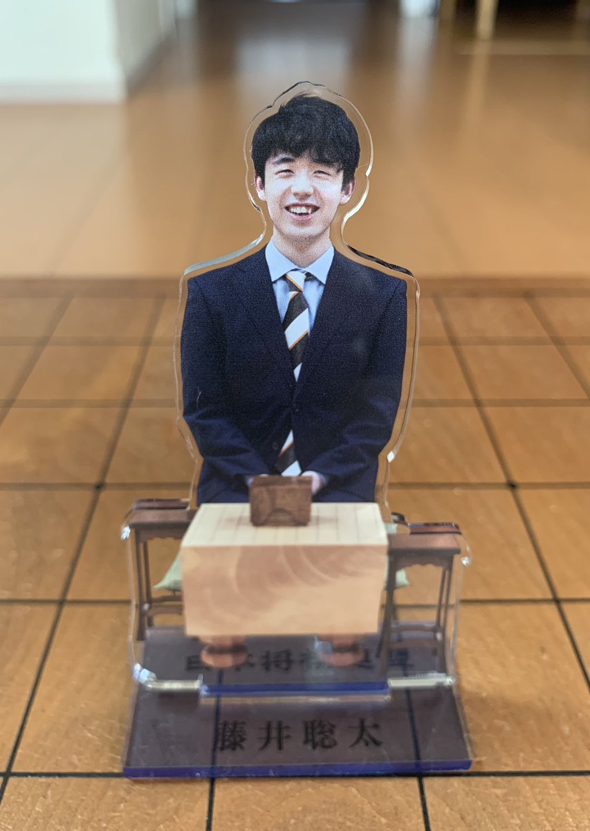 こういうのにオタクは弱い 日本将棋連盟から 藤井聡太二冠のアクリルスタンド が発売され ざわつく人々 Togetter