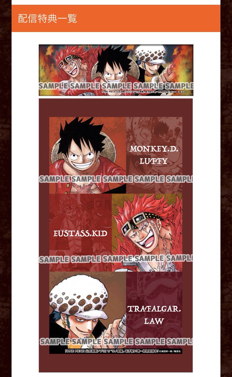 Kei One Piece垢 A Twitter One Piece 97巻発売記念のルフィ ロー キッド3船長のtwitterヘッダー画像 壁紙 がカッコいい 早速ヘッダー画像と壁紙を変えました