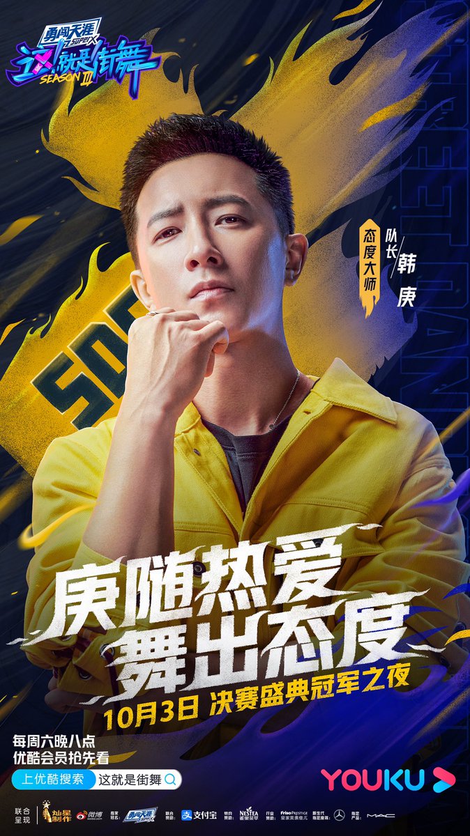 Only4Hangeng_'s tweet photo. 【PIC】 #Hangeng for Street Dance of China 3 (#^.^#)🌺

Cr: 这就是街舞 https://t.co/DlUC6x0V1h
