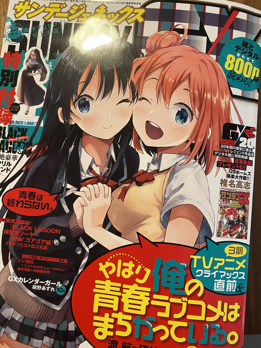 小学館コミック サンデーgene X T Co Ryc9zx 宮下裕樹ー任侠転生5巻5月１9日でます の漫画