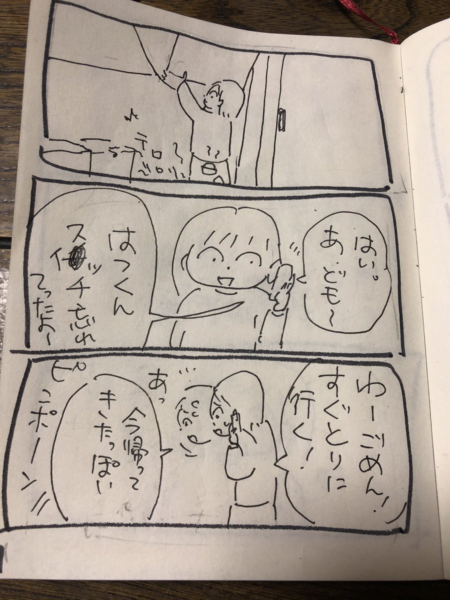 山形はいい人が多いです。ありがたいです。
その1 