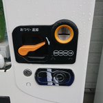 両生類注意 深淵を覗く時深淵もまたこちらを覗いている 自動販売機のコイン投入口 そこにはあの生き物がこちらをじっと見ていた Togetter 両生類注意 深淵を覗く時深淵もまたこちらを覗いている 自動販売機のコイン投入口 そこにはあの生き物がこちらをじっと見ていた Togetter