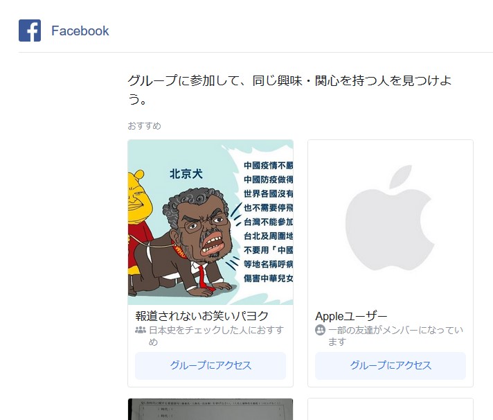 日本史研究者のネトウヨ化が懸念される Manatowari 在尾張 中国共産党と日本の自民党を滅亡させ平和で穏やかな東アジアを構築しよう