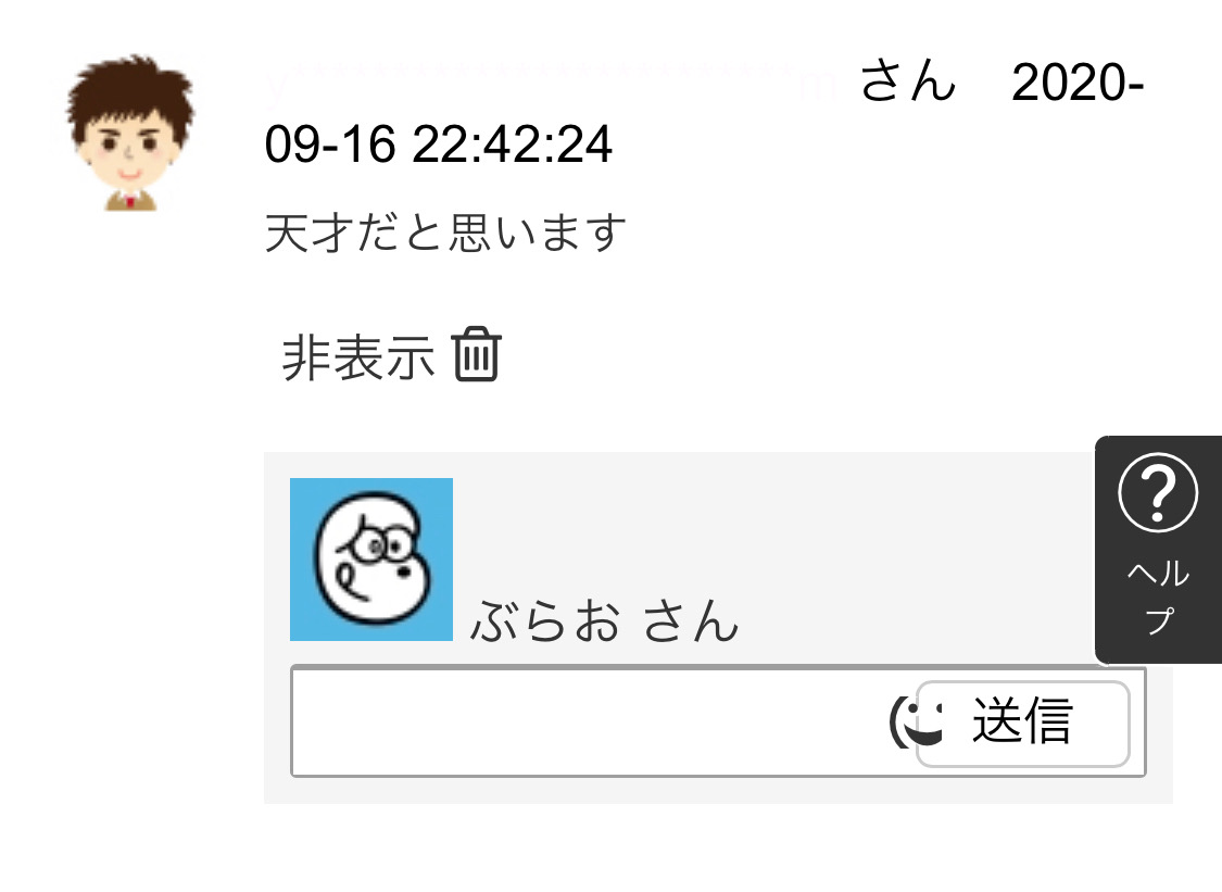 ぶらお 誰だ イラストacのdlお礼コメント欄にこんなふざけたこと書いたやつは 思わず吹いたし 癒されたので自分がコメント残す時も使っていきたいですよ T Co Tophiexcaz Twitter