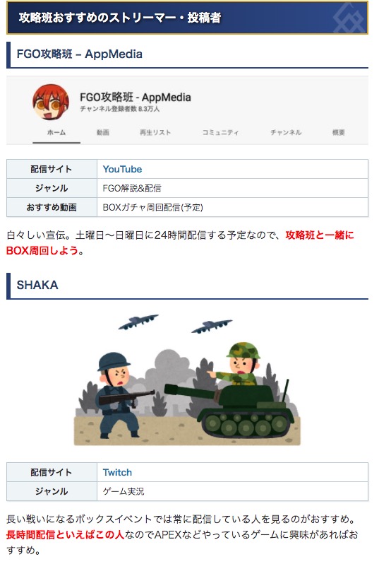 Fgo攻略班 Appmedia ボックスガチャ対策シリーズ第2弾 今度は攻略班おすすめの映画 アニメ 配信者です 基本的にアマプラかnetflixで見られる作品から選びました 食料を用意して暇つぶしも決まればボックス対策はこれで万全 2連続でfgoと関係ない Fgo攻略班 Appmedia ボックスガチャ対策シリーズ第2弾 今度は攻略班おすすめの映画 アニメ 配信者です 基本的にアマプラかnetflixで見られる作品から選びました 食料を用意して暇つぶしも決まればボックス対策はこれで万全 2連続でfgoと関係ない