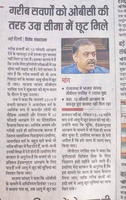 <a href="/BJP4Bihar/">BJP Bihar</a> <a href="/NikhilAnandBJP/">Dr. Nikhil Anand</a> <a href="/narendramodi/">Narendra Modi</a> जब तक आर्थिक रूप से कमजोर वर्गों को आयु सीमा में छूट नहीं मिलेगी तबतक NDA को सवर्णों का वोट नहीं मिलने वाला है <a href="/NitishKumar/">Nitish Kumar</a> <a href="/officecmbihar/">CMO Bihar</a> <a href="/RajivRanjanJDU/">Rajeev Ranjan Prasad</a> <a href="/rsprasad/">Ravi Shankar Prasad</a> <a href="/PMOIndia/">PMO India</a> <a href="/sanjayjaiswalMP/">Dr. Sanjay Jaiswal (Modi Ka Parivar)</a> <a href="/AmitShah/">Amit Shah</a> <a href="/rajnathsingh/">Rajnath Singh</a> <a href="/JPNadda/">Jagat Prakash Nadda</a> <a href="/DrJitendraSingh/">Dr Jitendra Singh</a> <a href="/Age_Relax_4_EWS/">🇮🇳Sanatan Dharma🇮🇳</a> <a href="/EwsUnion/">EWS UNION 🇮🇳</a>