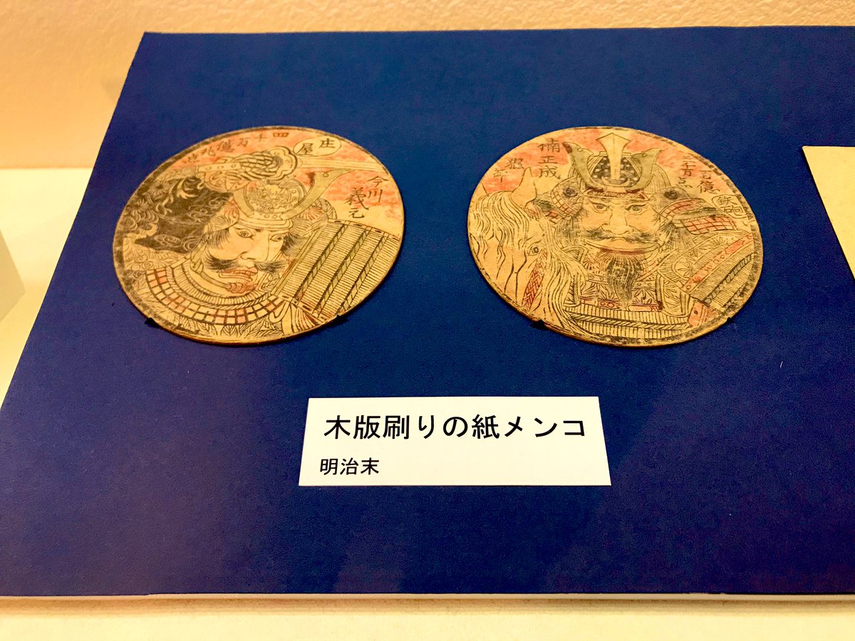 5000兆円欲しいみたいなやつ明治からいる 明治時代に作られたメンコに書かれた文言に日本人の血を感じる Togetter