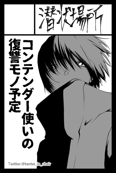 コミティア申し込みました 