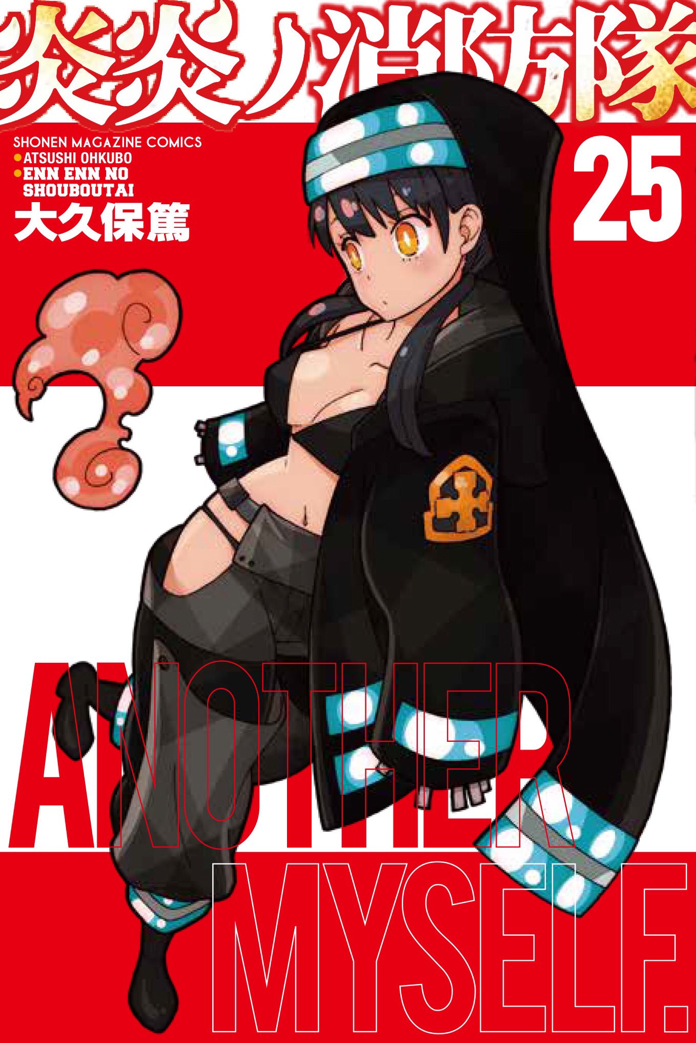 最新エルメス 【炎炎ノ消防隊】1-27.29-32巻 全巻セット 最新エルメス 【炎炎ノ消防隊】1-27.29-32巻 全巻セット