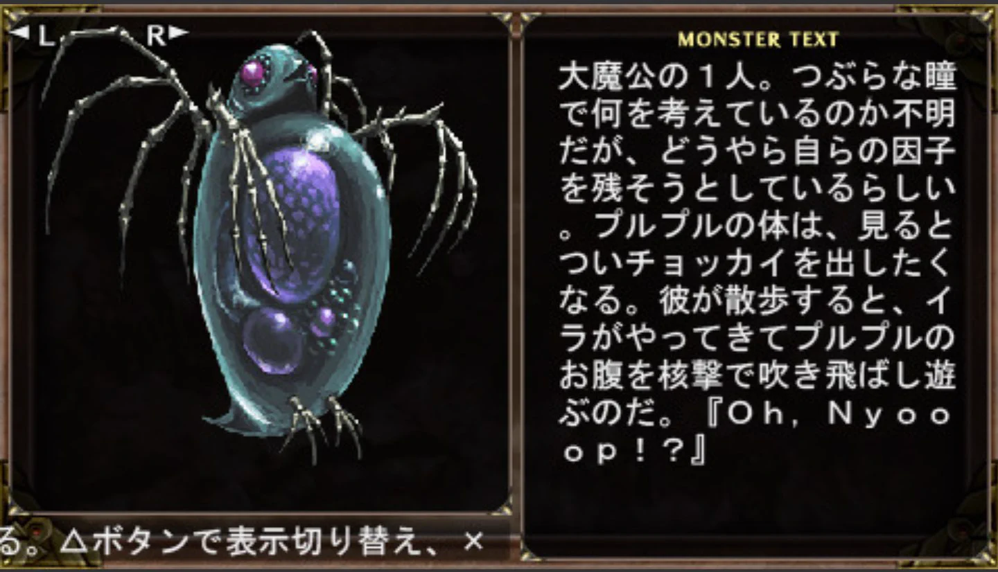 @goking5 (　っ･ω･)っﾄﾞｿﾞｫ
RPG エルミナージュに登場する、ニョップリンという難敵です…… 