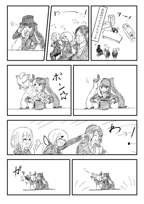 アイドルマジシャン
#れなの鳥っくあーと #お花畑青空大写生大会 #しいなーと #めいろの金魚図鑑 