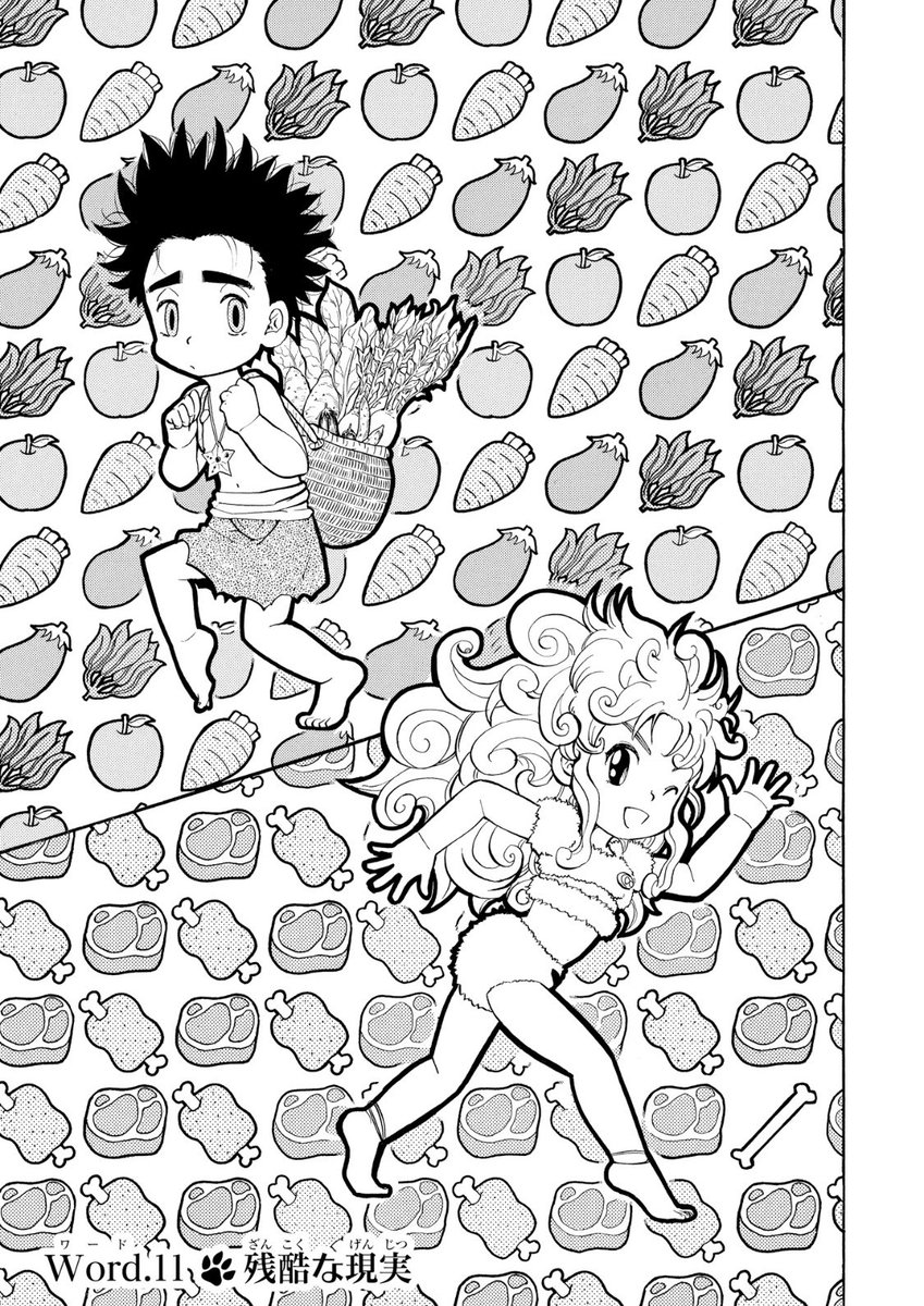雷句誠 今日から スマホアプリ Lineマンガ さんの方でも どうぶつの国完全版 が毎日無料 毎日1話無料 で最終回まで読めるようになりました コメント欄を見ると 待っていてくれた人もいるようで嬉しいです 皆様も是非 最後まで読んで 雷句誠 今日から スマホアプリ Lineマンガ さんの方でも どうぶつの国完全版 が毎日無料 毎日1話無料 で最終回まで読めるようになりました コメント欄を見ると 待っていてくれた人もいるようで嬉しいです 皆様も是非 最後まで読んで
