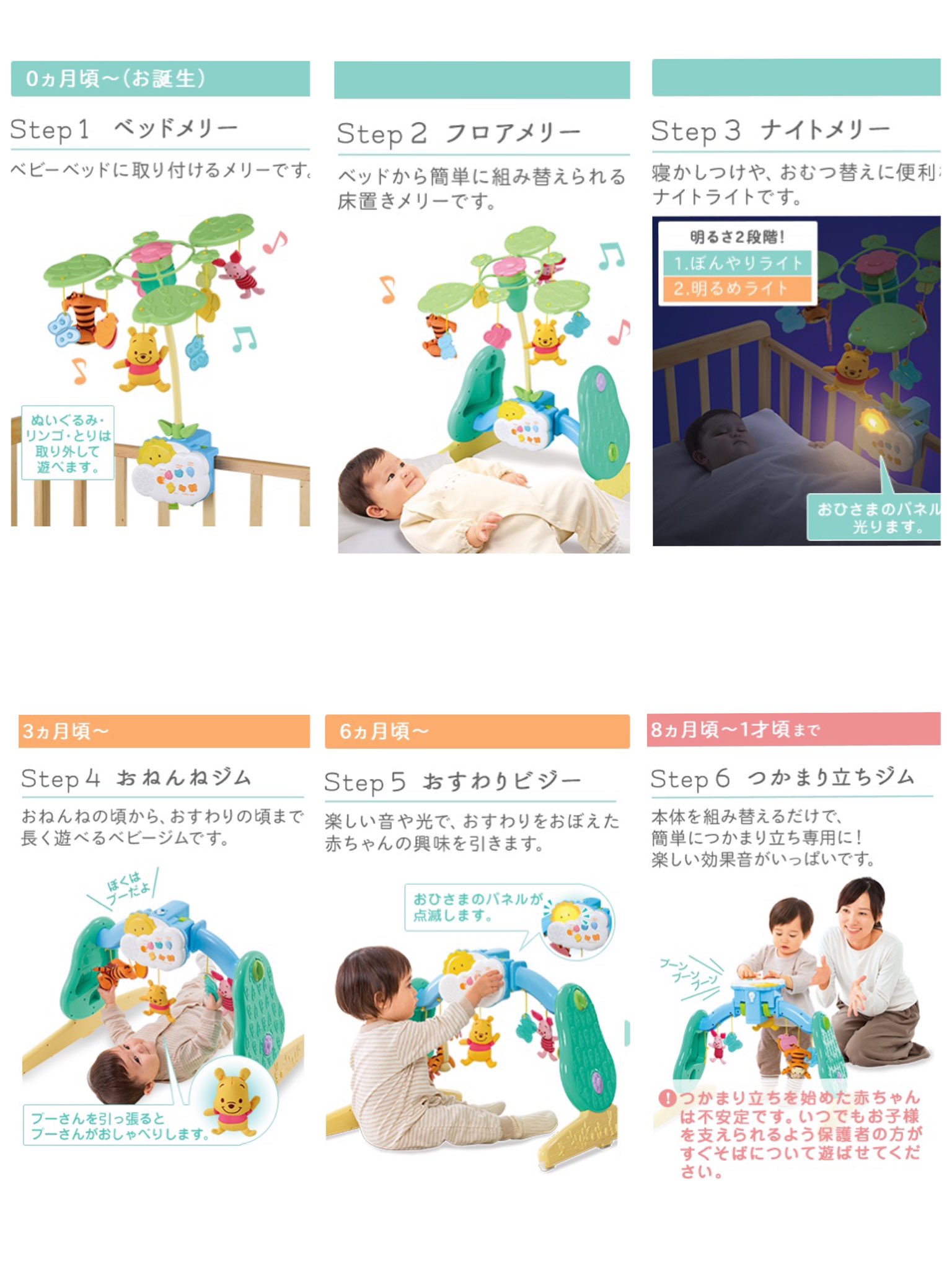 プーさん メリー 6WAY つかまり立ち - ベビージム