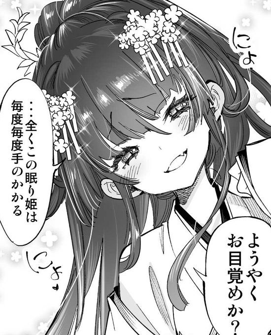 \アサダー/

本日は怨結び⛩58話掲載、チャンピオンREDの発売日!
blogでのご紹介は後ほどまたー 