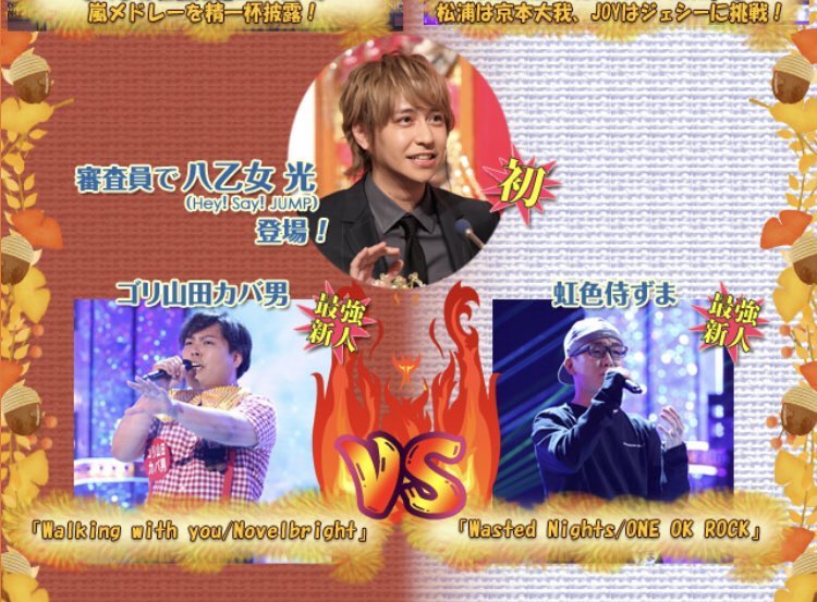 goriyamadakabao's tweet photo. おはようゴリ山田☀️

ついに、、、明日だね！！

フジテレビ9月19日(土) 21時〜
https://t.co/6HvEBztIgN

#ゴリ山田カバ男
#ものまね紅白
#ものまね
#Novelbright https://t.co/iR8aq05VsZ