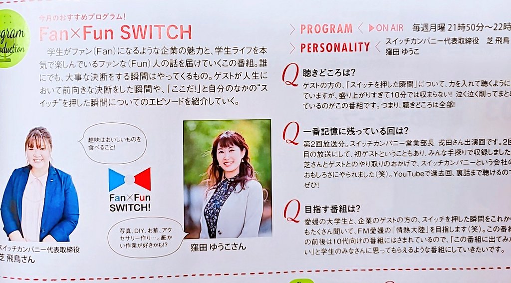 Fun switch shop