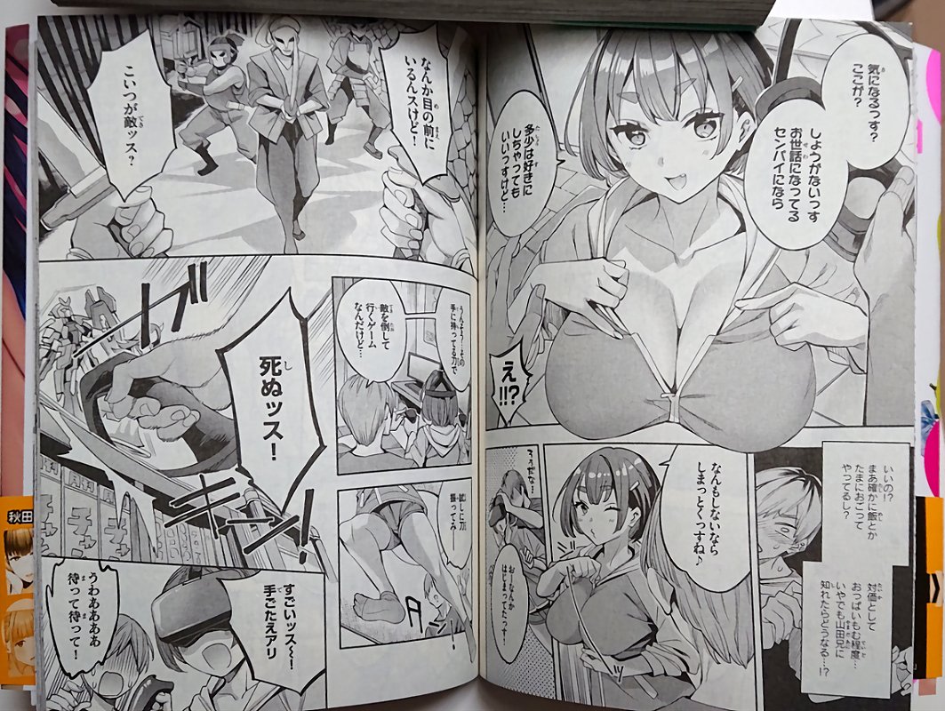 【宣伝】9/17に発売されました
「あの子のおっぱいからどうにも目がはなせない②」
おっぱいアンソロジーに参加させていただいてます
おっぱいが気になった方はよろしくお願いします🥧
https://t.co/1bZP2IxCbi
amazon https://t.co/W542NWPAVB