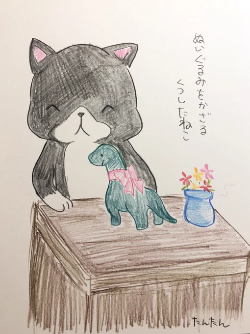 ぬいぐるみをかざるくつしたねこ 3/3#イラスト #猫#色鉛筆 