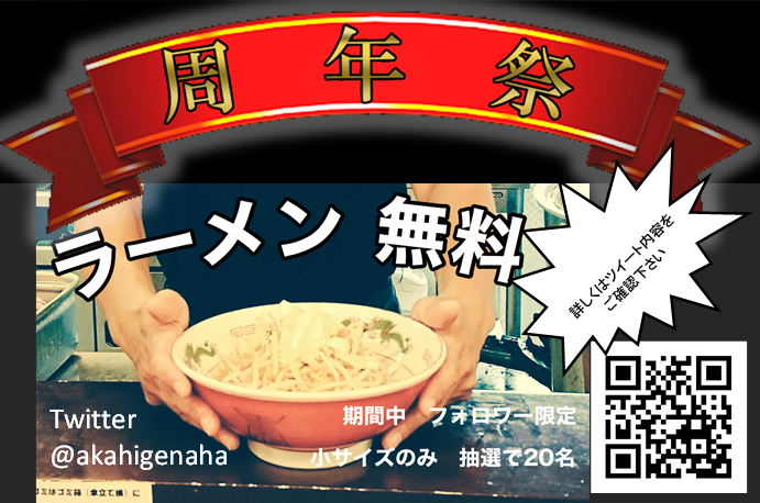 akahigenaha's tweet photo. おはようございます。

昼営業　11時半〜14時半
夜営業　18時〜20時

本日も沢山のご来店お待ちしてます。
よろしくお願いします。 https://t.co/FdznZceZpP