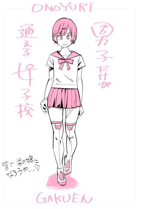 どちらも2017年ごろのラクガキです。このキャラはでませんが、DL漫画オノユリ学園どうぞよろしく 