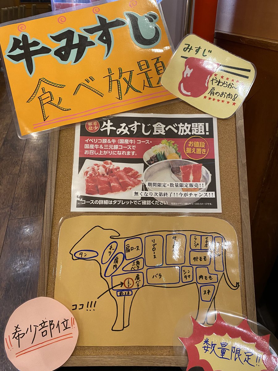 しゃぶ葉豊田喜多店 Syabuyou Toyota טוויטר