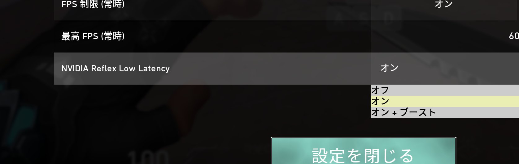 Masaki Sawai Valorant で Reflex 低遅延モードを使うには グラフィック オプションの一番下にある Nvidia Reflex Low Latency をオンまたはオン ブーストに設定しましょう Masaki Sawai Valorant で Reflex 低遅延モードを使うには グラフィック オプションの一番下にある Nvidia Reflex Low Latency をオンまたはオン ブーストに設定しましょう