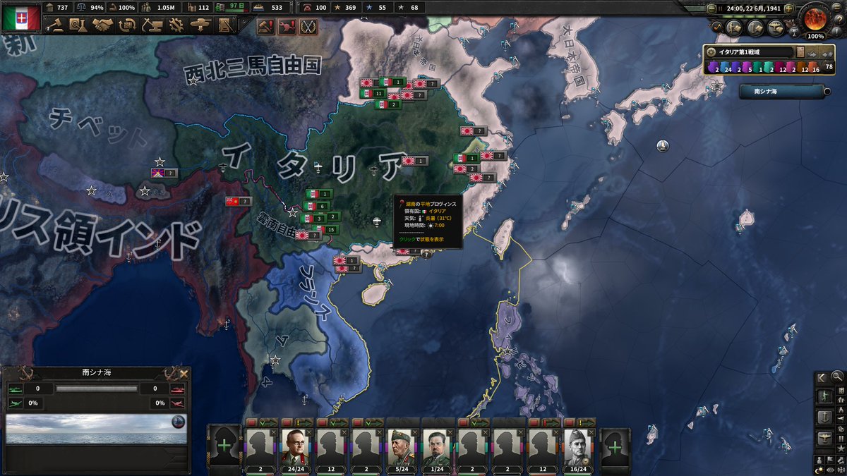 Hoi4初心者日記 Hoi4初心者日記
