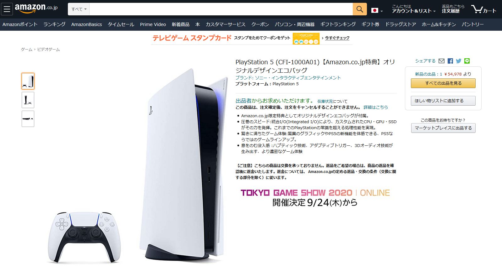 吉永龍樹 ヨシナガタツキ 僕秩 Ps5 Amazonにページが出来た模様 買えるのかな T Co Dbubgrjbqa 吉永龍樹 ヨシナガタツキ 僕秩 Ps5 Amazonにページが出来た模様 買えるのかな T Co Dbubgrjbqa