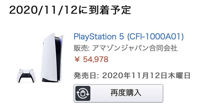 画像 Ps5 Amazonも楽天も普通に予約できました 意外と在庫あるのかもしれませんね 2台届いても困るけど 残念ながらamazonはキャンセル不可っぽいです 転 まとめダネ 画像 Ps5 Amazonも楽天も普通に予約できました 意外と在庫あるのかもしれませんね 2台届いても困るけど 残念ながらamazonはキャンセル不可っぽいです 転 まとめダネ