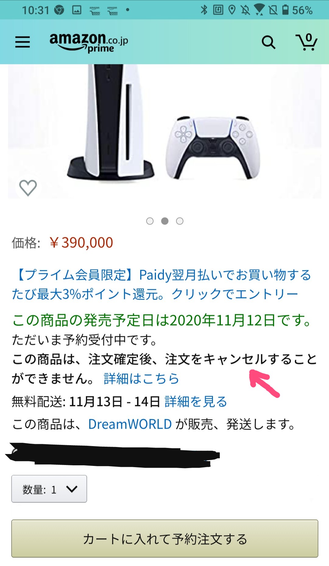 画像 Amazonのps5 これやばいぞ 39万円価格設定予約注文 キャンセル不可 対策取れよ T Co Cehsf6nkqf Matomehub まとめハブ 画像 Amazonのps5 これやばいぞ 39万円価格設定予約注文 キャンセル不可 対策取れよ T Co Cehsf6nkqf Matomehub まとめハブ
