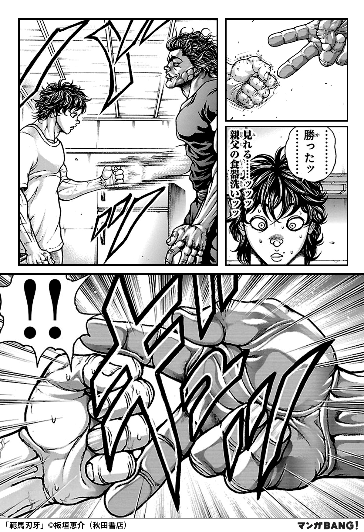 マンガbang 人気マンガが無料で読める בטוויטר 範馬刃牙 が37巻無料試し読み インストールはこちら T Co 6tpbbewrxk マンガbang 人気マンガが無料で読める בטוויטר 範馬刃牙 が37巻無料試し読み インストールはこちら T Co 6tpbbewrxk