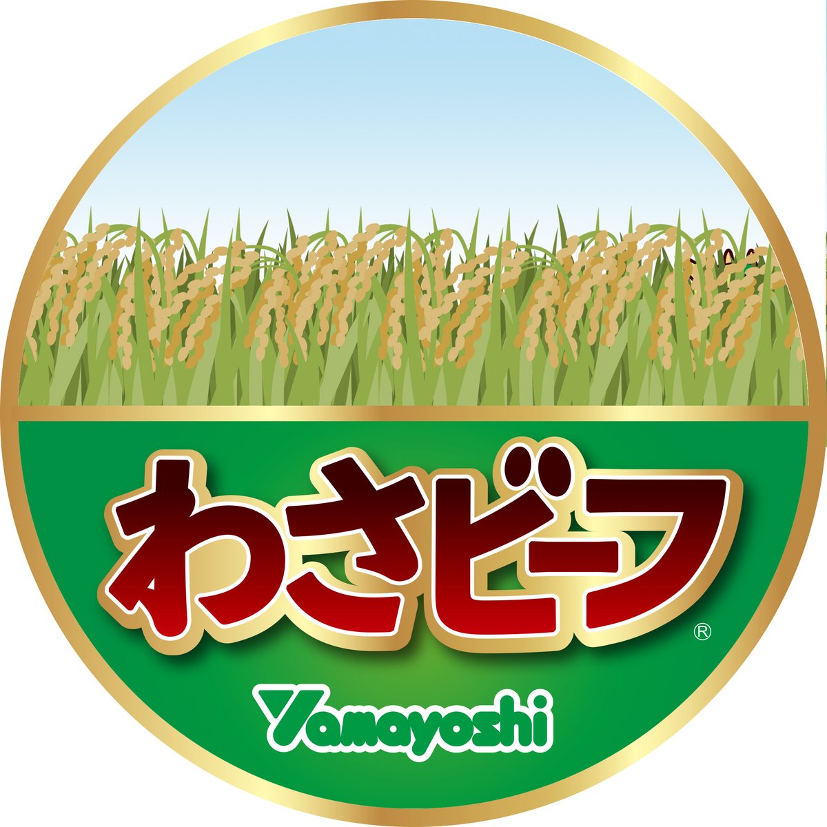 わさビーフの山芳製菓 今日のアイコンは アイコン変えたもののツイートし忘れてました 米食の日 米の日にちなんだイメージです