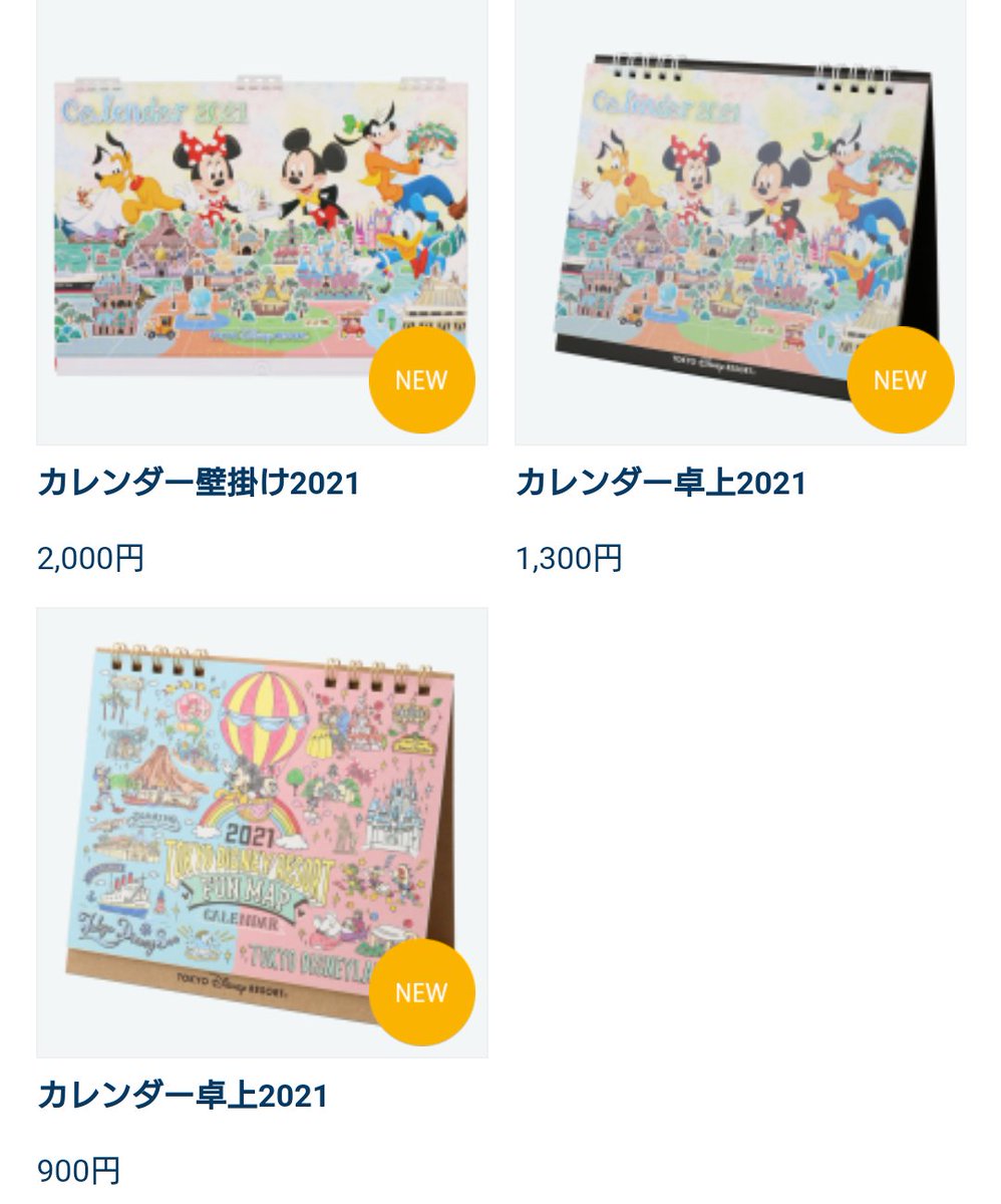 Mickey 東京ディズニーリゾート手帳21 が9 18に販売されそれに伴い 東京ディズニーリゾート壁掛けカレンダー 卓上カレンダーがアプリとパーク内 東京ディズニーランド グランドエンポリアム 東京ディズニーシー イルポスティーノステーショナリー