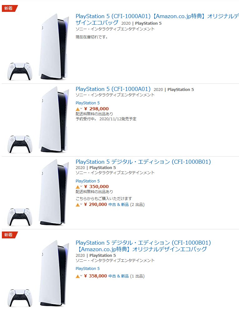 定価 ps5