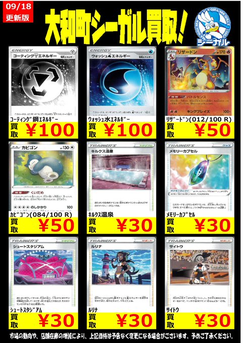 カビゴン の評価や評判 感想など みんなの反応を1時間ごとにまとめて紹介 ついラン