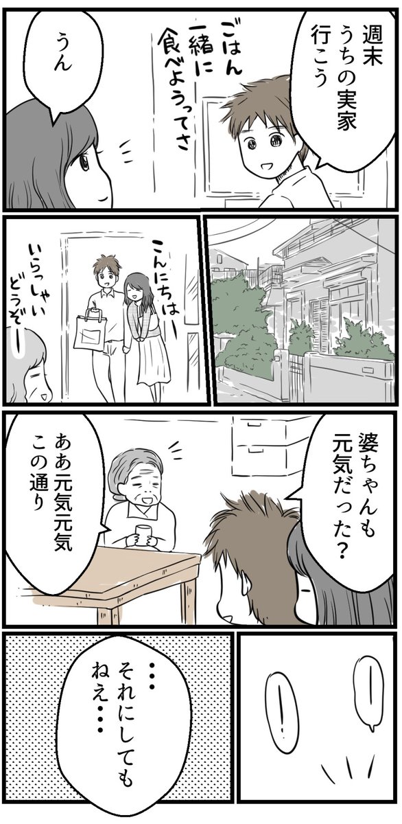 赤ちゃんを待ち望んでいました【読者さん体験談1】 #不妊治療 #妊活 #漫画が読めるハッシュタグ 