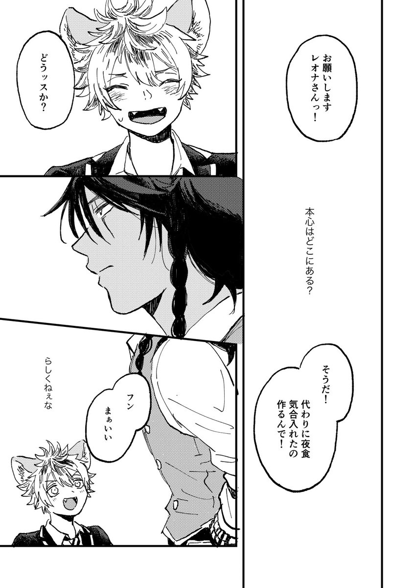 Ep.2(4/4)
#twst_BL 