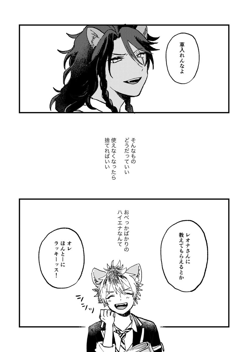 Ep.2(4/4)
#twst_BL 