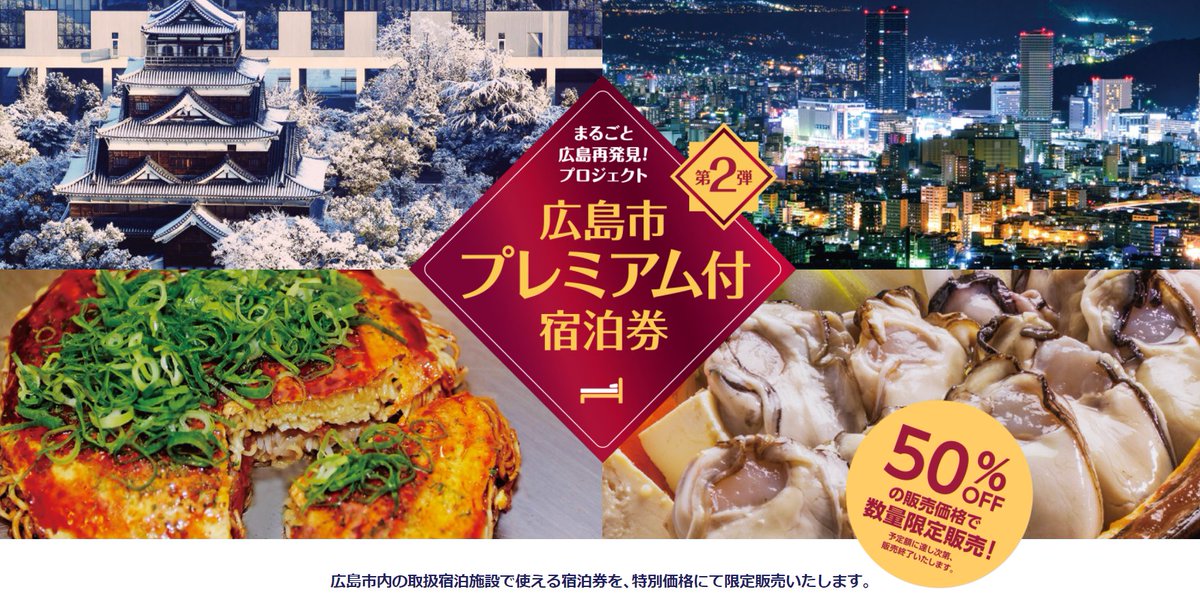 広島市土橋にある格安ゲストハウス 平和記念公園まで徒歩5分 Jh Hiroshima Twitter