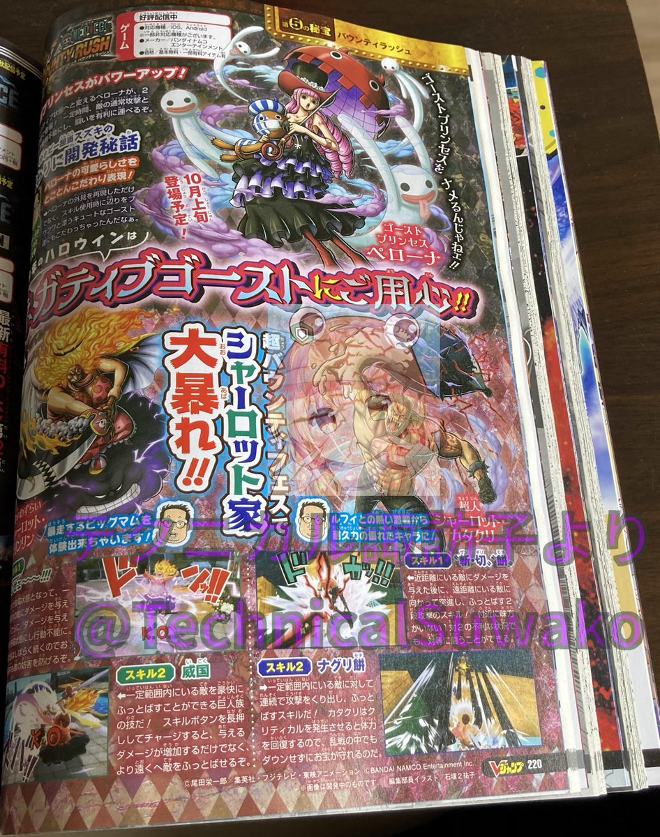 One Piece Bounty Rush Leaks Info V Jump Scan One Piece Bounty Rush Leaks Info V Jump Scan