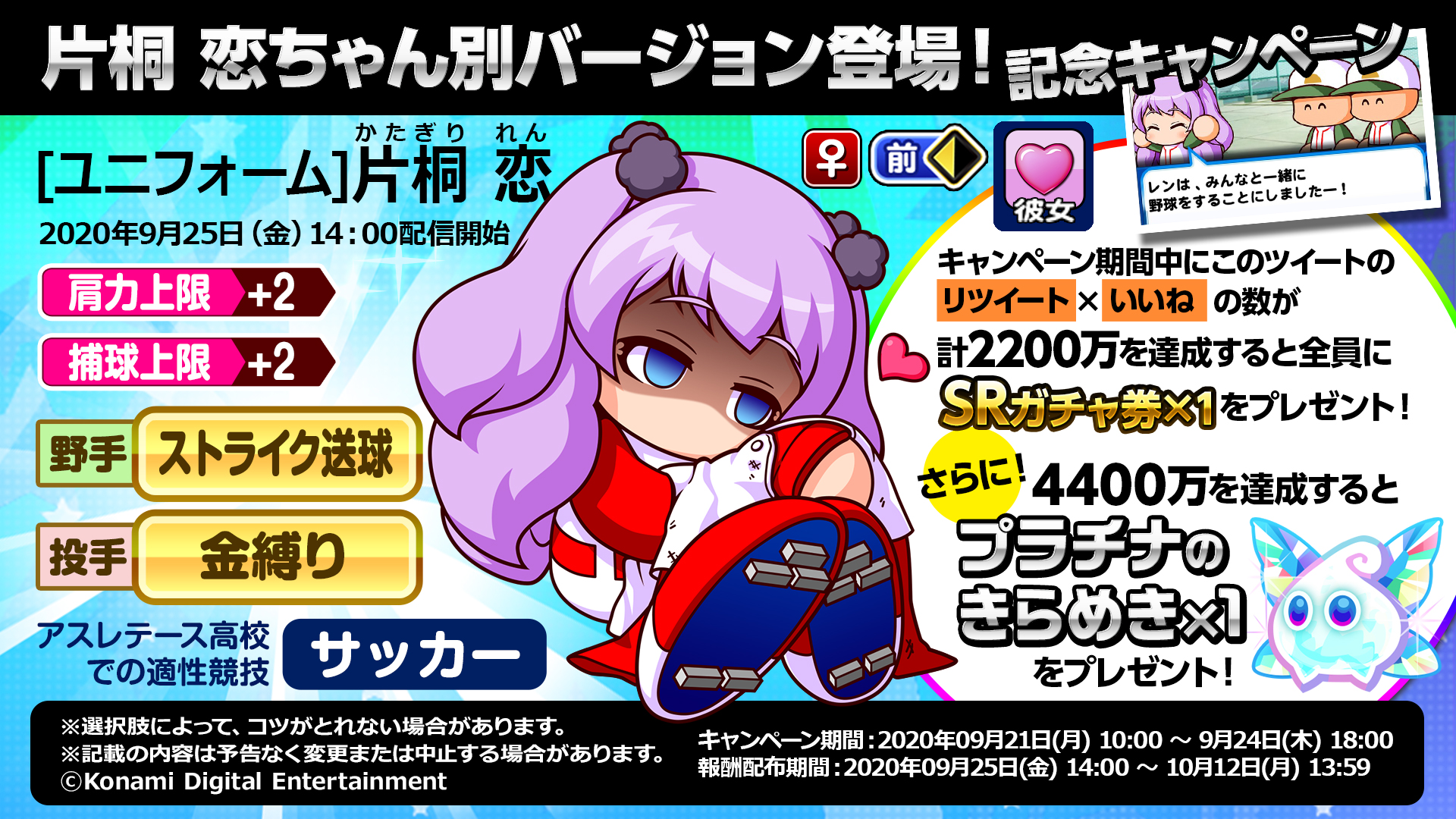 金縛り パワプロ 金縛り パワプロ