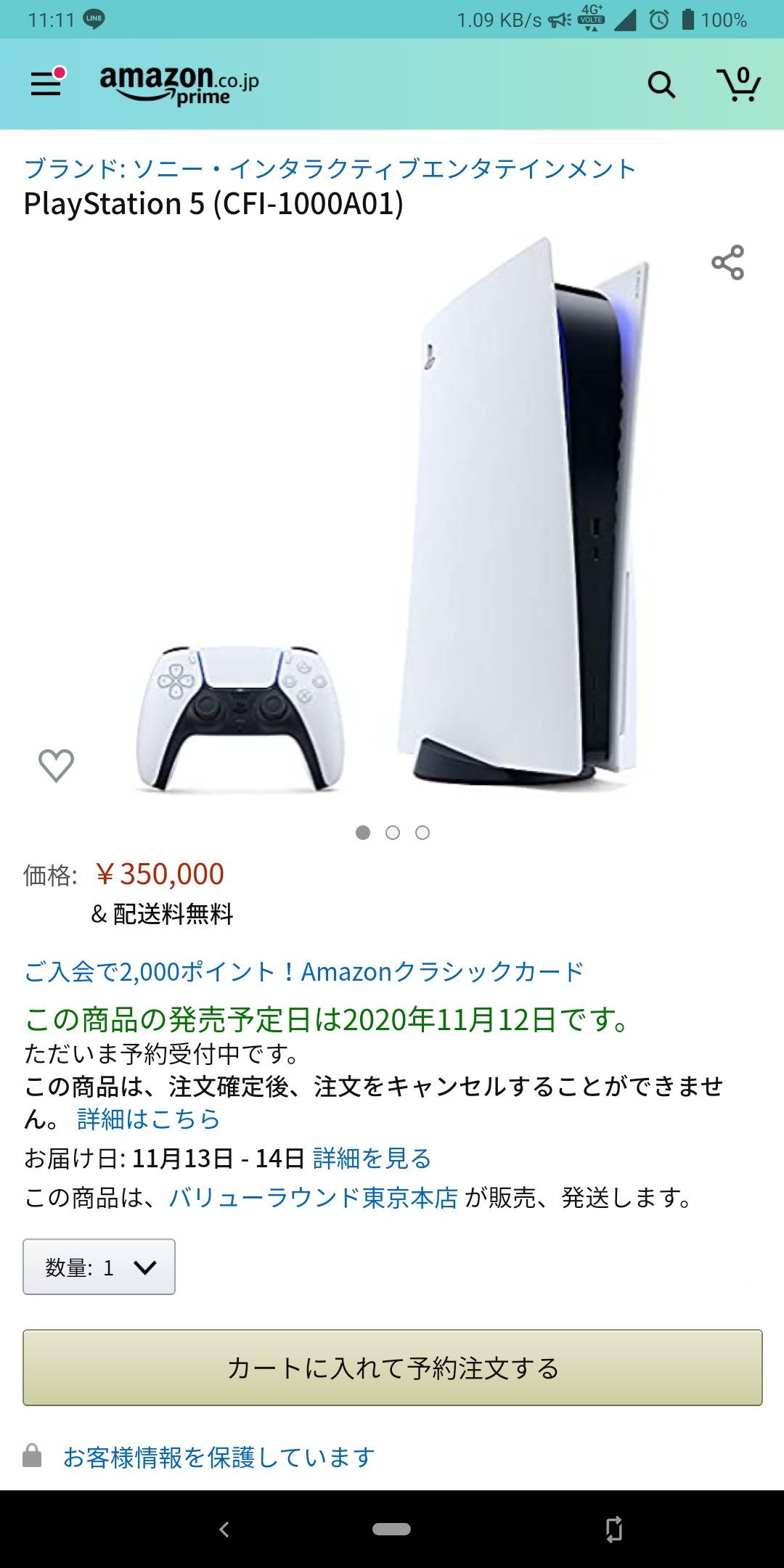 長緒 注意喚起 Amazonでps5が予約可能となっていますが Amazon公式の販売ではありません 勘違いして予約ボタンを押すと 転売屋が売ってる40万円近いものを購入させられます 紛らわしすぎるので ご注意を T Co decg0oqn Twitter