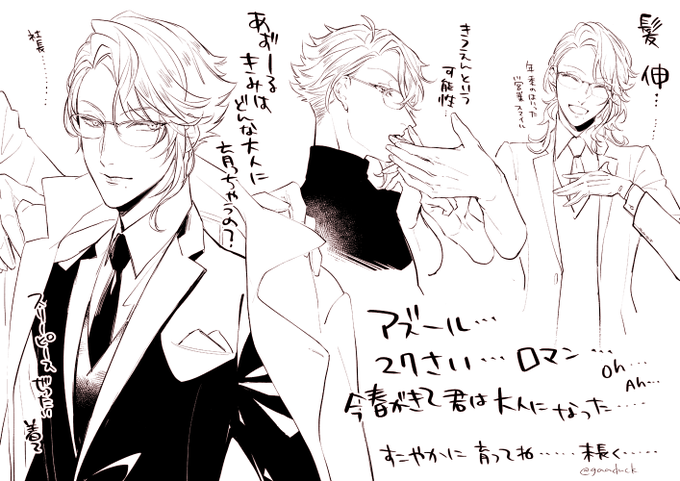 10年後?に思いを馳せた 