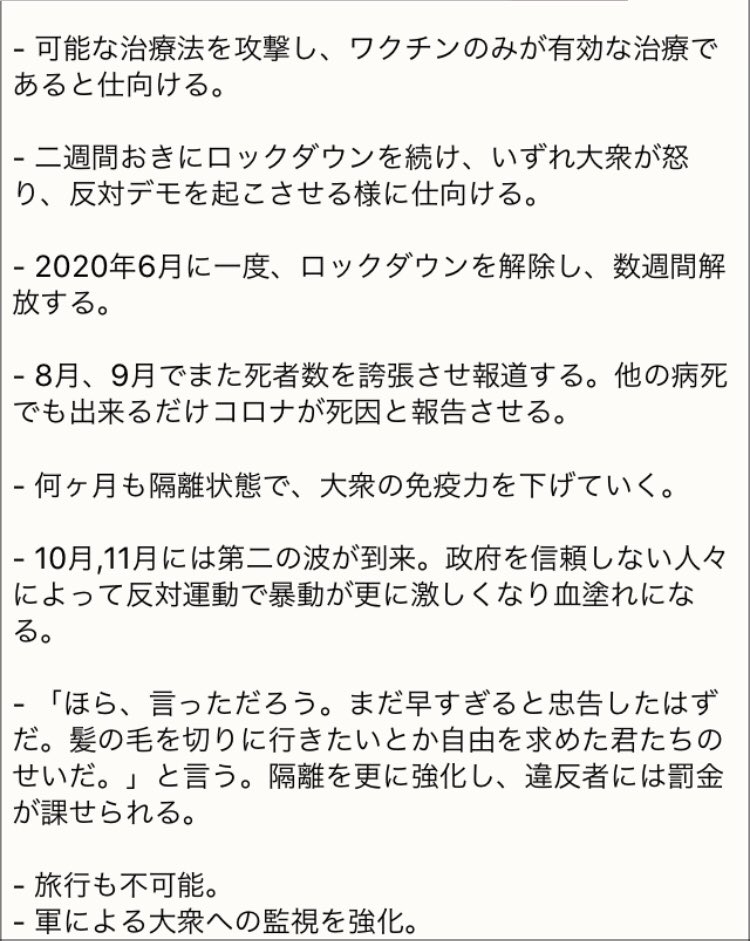 kagetora2017's tweet photo. コロナの嘘、ワクチンの危険さに世間が気づき抵抗した場合、話はそこで終わりではなく画策した側は、今度は致死率30%の本物の殺人ウィルスを蚊を使ってばら撒く計画でいます。これを防ぐには、当事者達に向かって『計画はバレてるぞ』と指摘する以外にありません。#ワクチン利権 @MHLWitter @cao_japan https://t.co/SIIRpcdkgQ