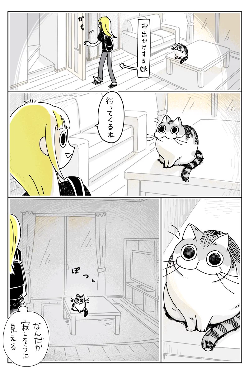 猫を飼っているとありがち？お出掛け前についハグをしてしまい服が･･･！www