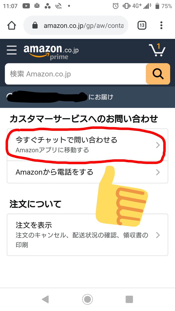 注意喚起 Amazonのマケプレでps5を予約した35万でキャンセル不可になってたがカスタマーサービスに キャンセルして欲しい と伝えたら秒で対応してくれた Togetter 注意喚起 Amazonのマケプレでps5を予約した35万でキャンセル不可になってたがカスタマーサービスに キャンセルして欲しい と伝えたら秒で対応してくれた Togetter