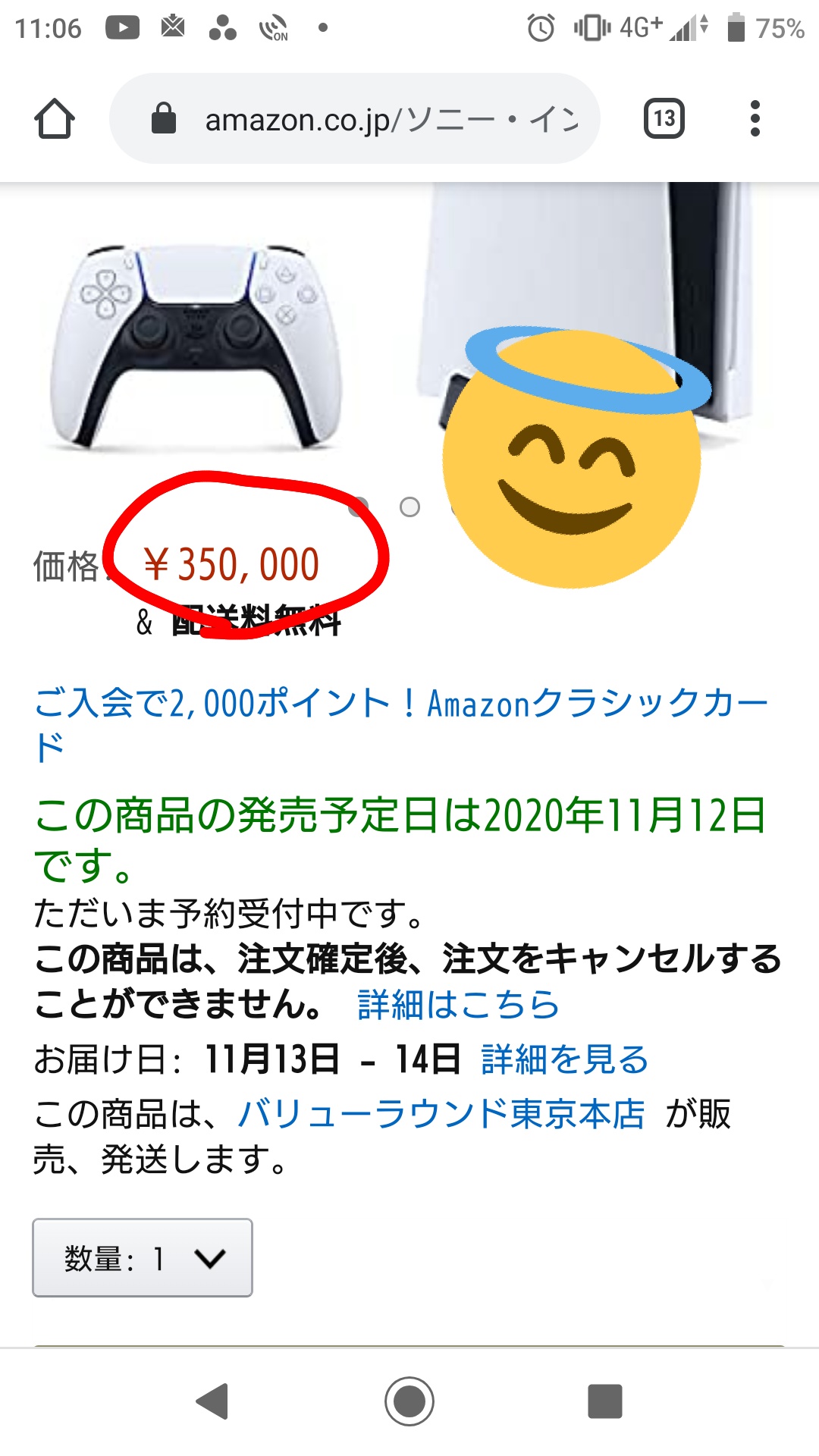 Ps5をamazonで予約 しかしよく見たらとんでもない高額だった 話題の画像プラス Ps5をamazonで予約 しかしよく見たらとんでもない高額だった 話題の画像プラス